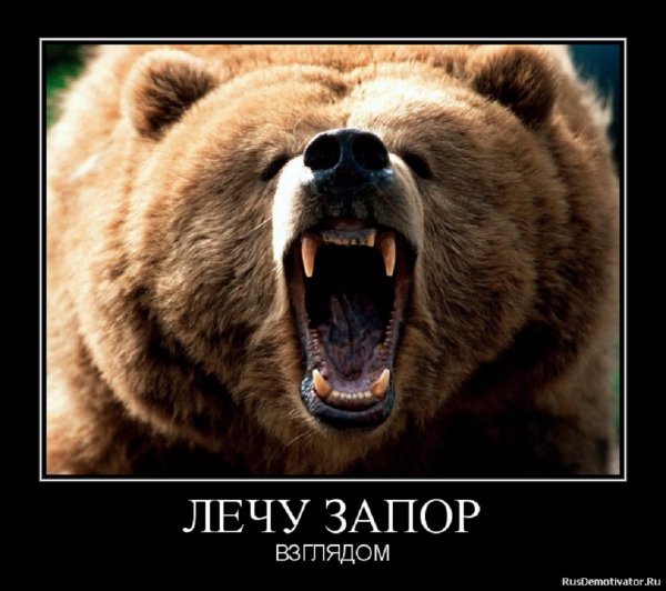Лечу запор