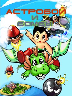 Astroboy RU
