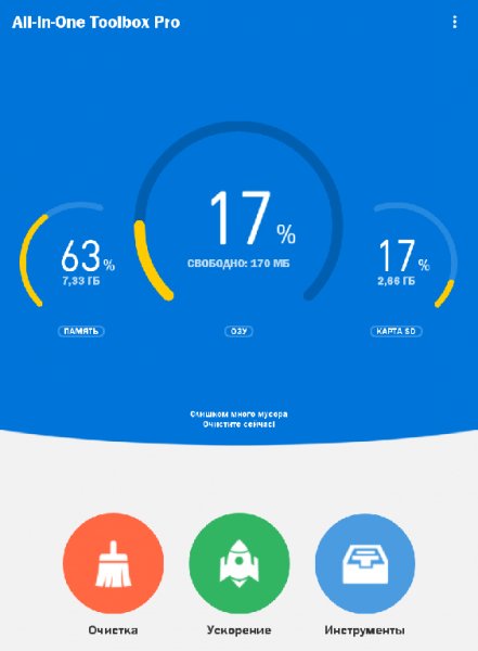 All-In-One Toolbox Pro v5.3.6