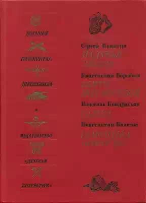 Падучая звезда.Сборник