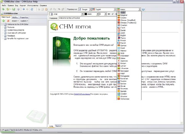 CHM Editor 1.3 Build 034