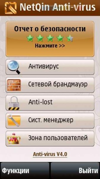 Netqin antivirus 40 rus