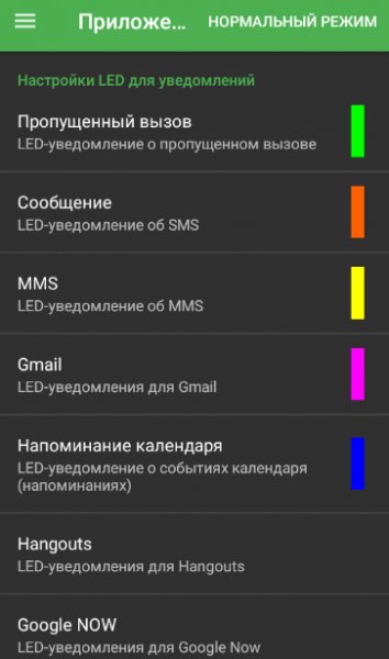Light Manager Pro v11.9