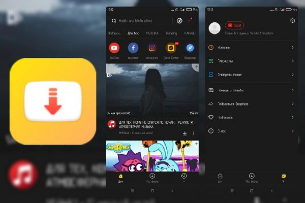 Snaptube VIP v6.09.1.609290