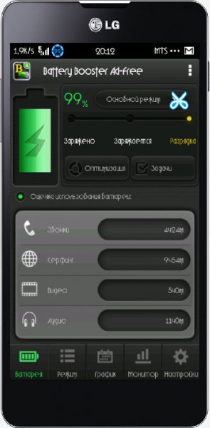 BatteryBooster(Full)v.6.9
