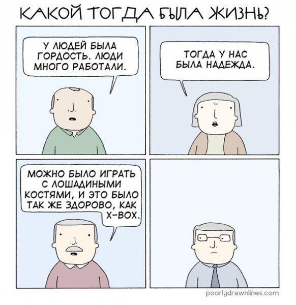 жизнь