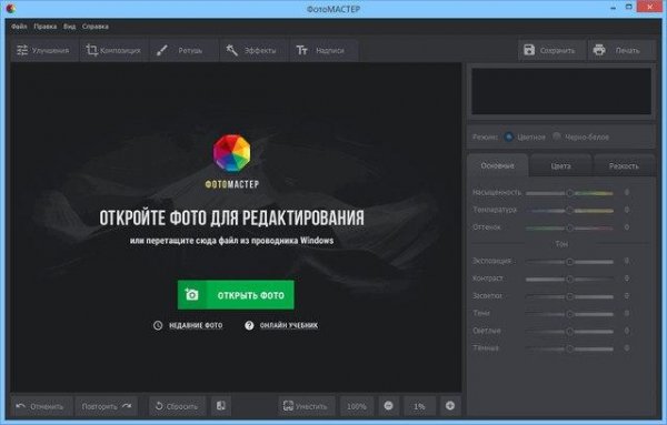 PhotoMaster.v8.00 2