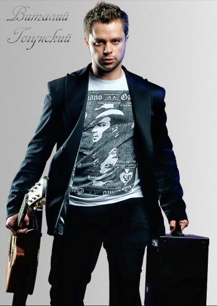 Виталий Гогунский - Я вижу