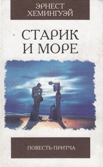 Starik i more