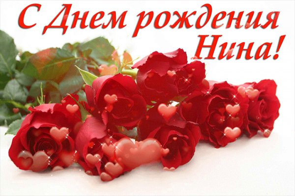 Dnyomrozhdeniya nina33 yapfiles.ru