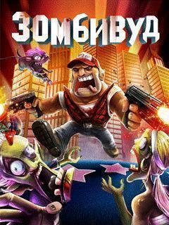 Zombiewood(Cheat)