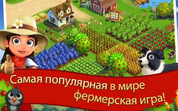FarmVille 2 v 3.1.218 mod