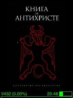 Книга об Антихристе