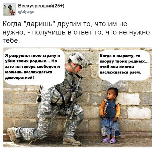 пендосы