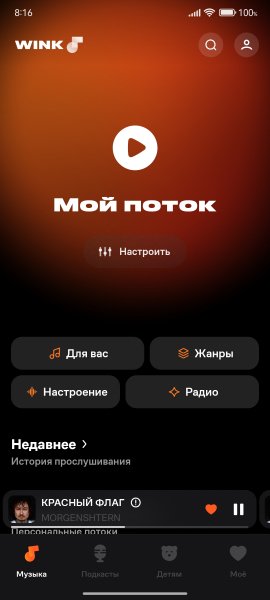 Wink Music v3.0.73