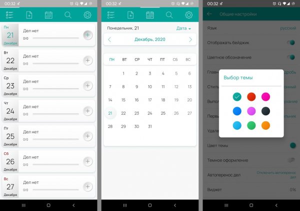 Weekly.app-7.4.2
