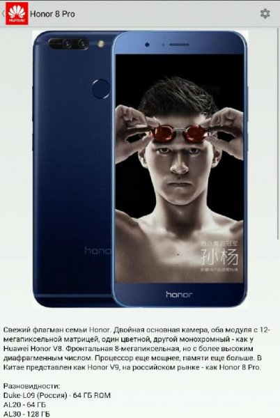 каталог телефонов huawei at mobiuncat v1.0