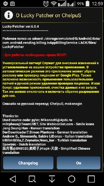 Lucky Patcher v6.0.4