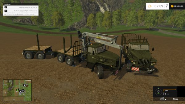 ls ural leshoz