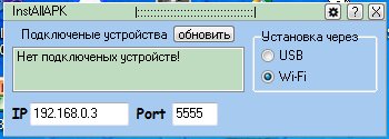 InstAllAPK Rus Setup