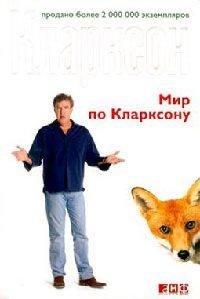 Mir po Klarksonu