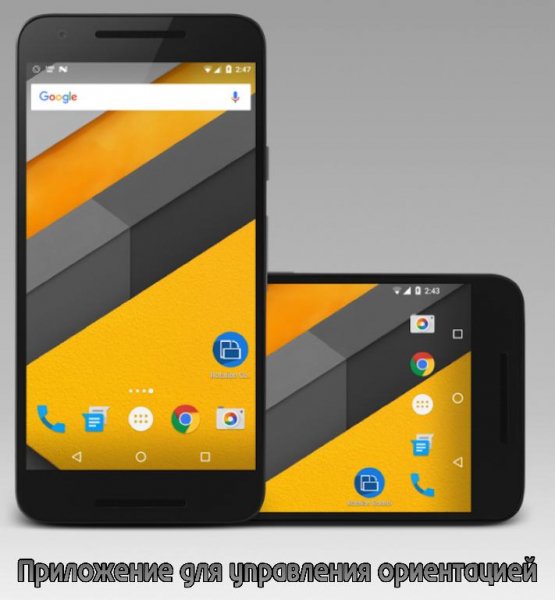 Rotation Control Pro 2.3.0