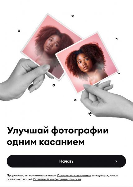 Remini v.2.4.1 MODniy style