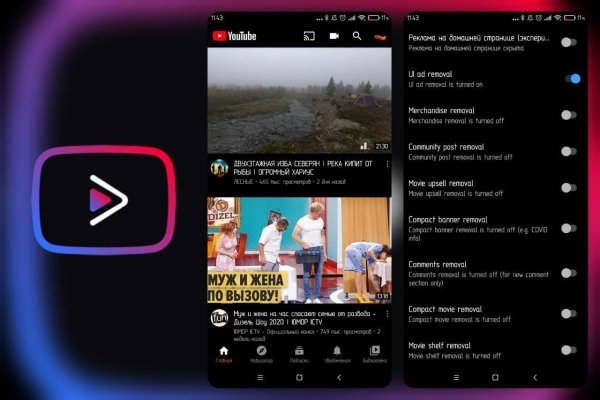 YouTube Music EXT ReVanced v8.23.51