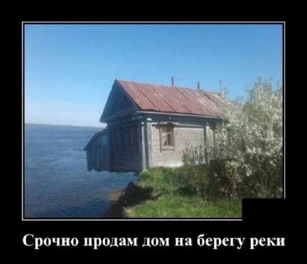 Срочно продам дом на берегу реки