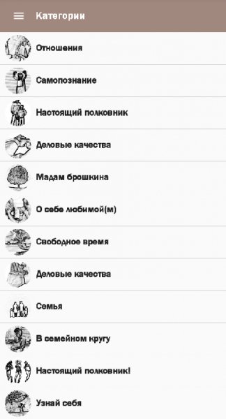 Популярные онлайн тесты 1.0.6