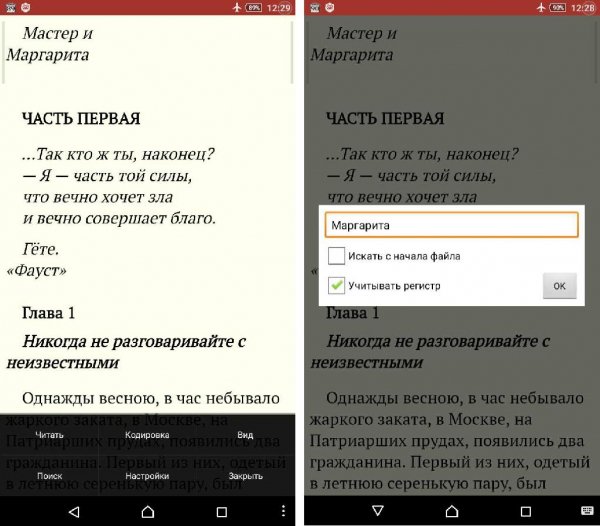 Text Reader v3.2.5