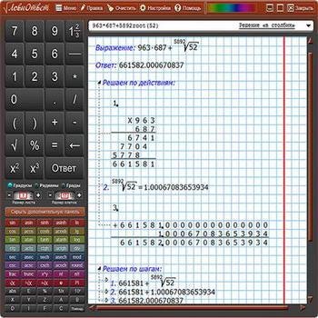 ЛовиОтвет 6.0.80.19 (2013) РС