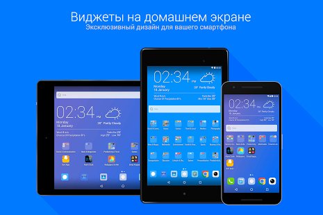 Лаунчер для Меня 1.1