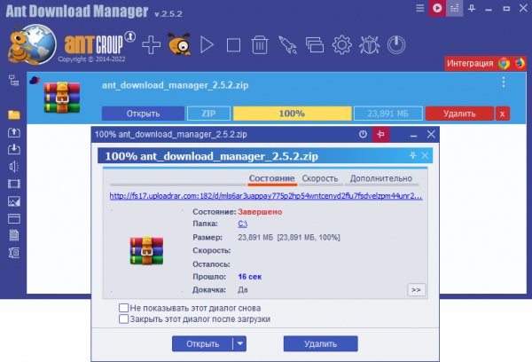 Ant Download Manager 2.7.4 (Repack &amp; Portable)