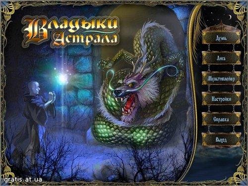 Vladyki Astrala
