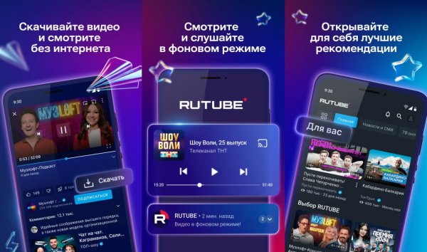Rutube v30.15.3 MOD