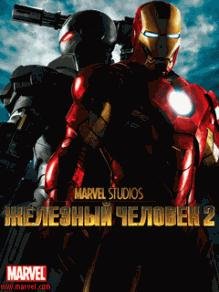 Iron Man 2 LG 240x400 Сенсор KP500