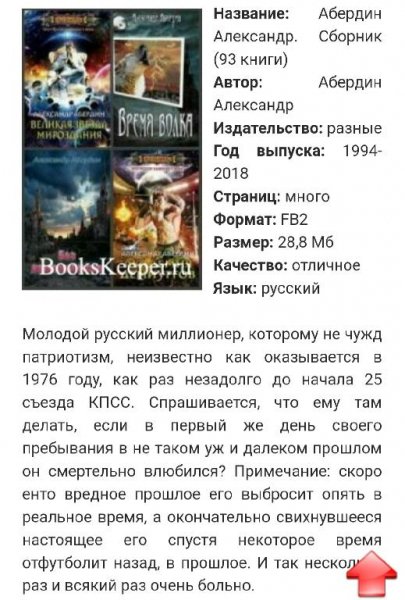 Абердин Александр 93 книги