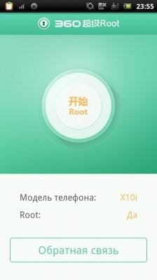 root 1.4 rus