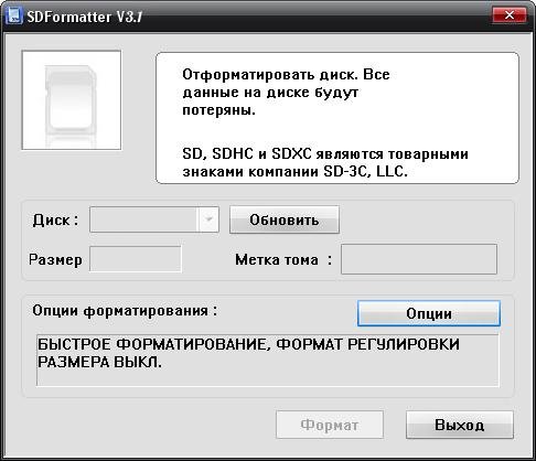 SDFormatter 3.1 Rus
