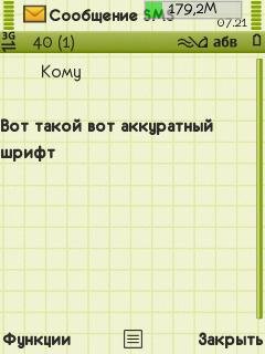 Шрифт