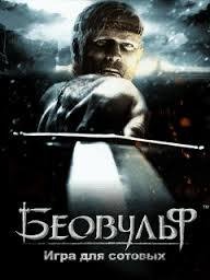 Beowulf