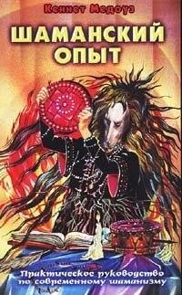 Medouz Shamansky opyt