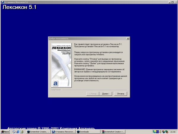 Leksikon.ver.5.10.3.15.Russian