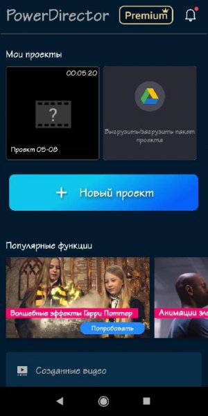 PowerDirector-Premium-v9.11.0 b110441-Mod