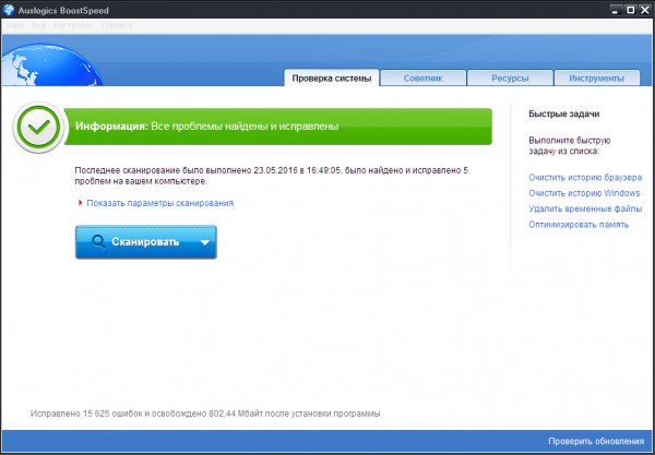 Auslogics BoostSpeed v.5.2.1.10 -