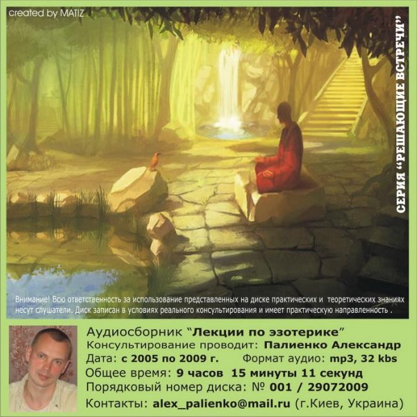 Целостность и многовариантность