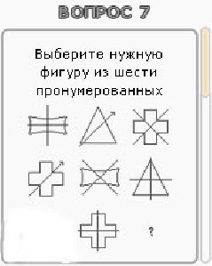 IQ Test SE