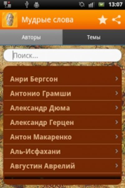 Мудрые слова 1.1.1