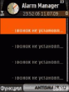 Alarm Manager 1.2.7ru